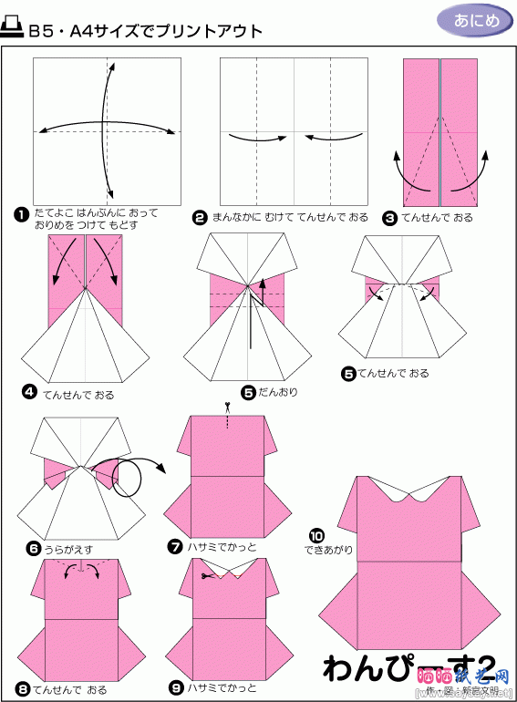 Origami dress folding instructions