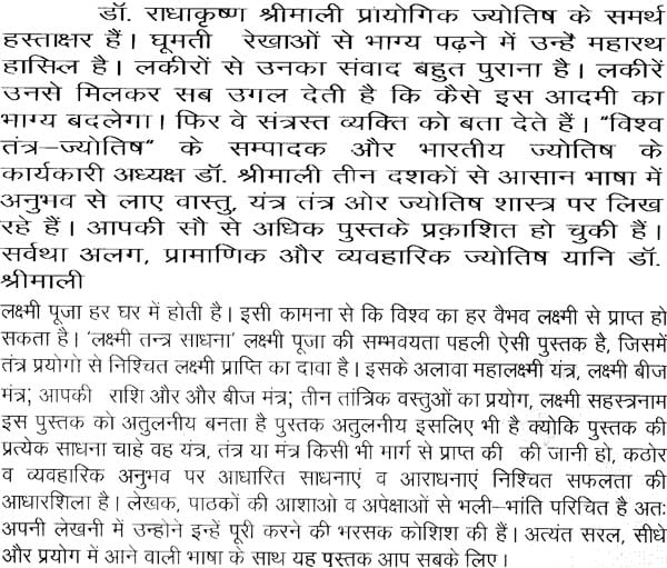 Apsara sadhana book in hindi pdf