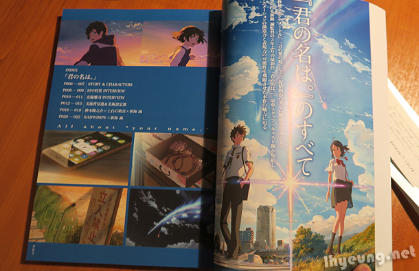 Kimi no na wa novel pdf