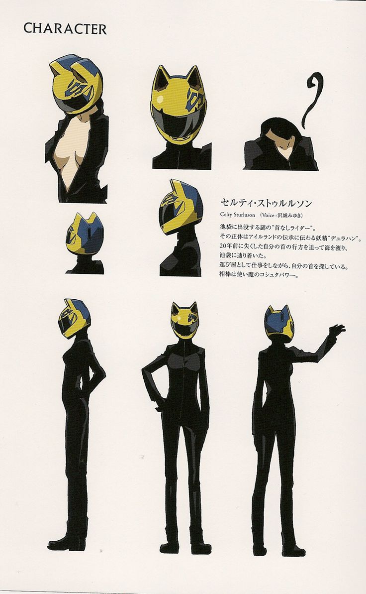 Durarara celty cosplay how to make suit