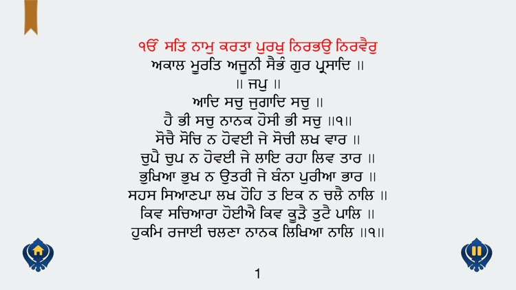 Japji sahib punjabi translation pdf