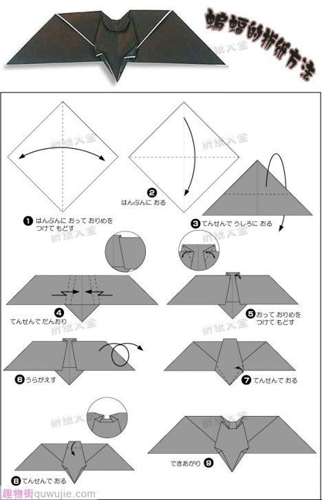 easy bat origami instructions