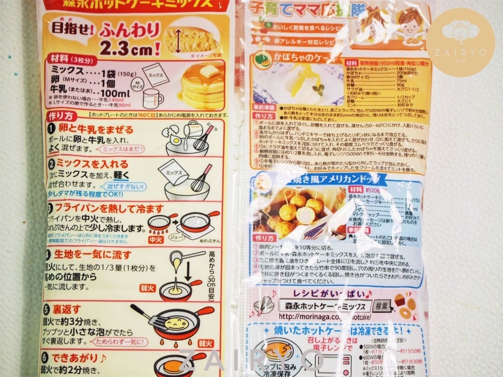 Morinaga pancake mix instructions