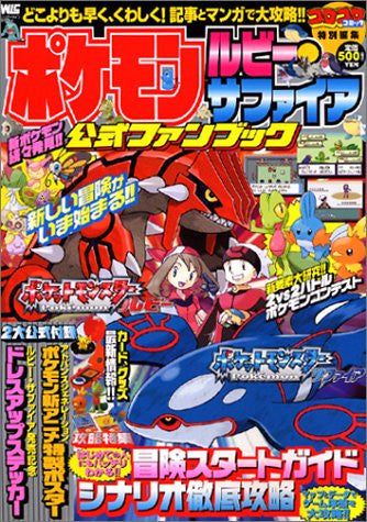 Pokemon mystery dungeon red rescue team guide book pdf