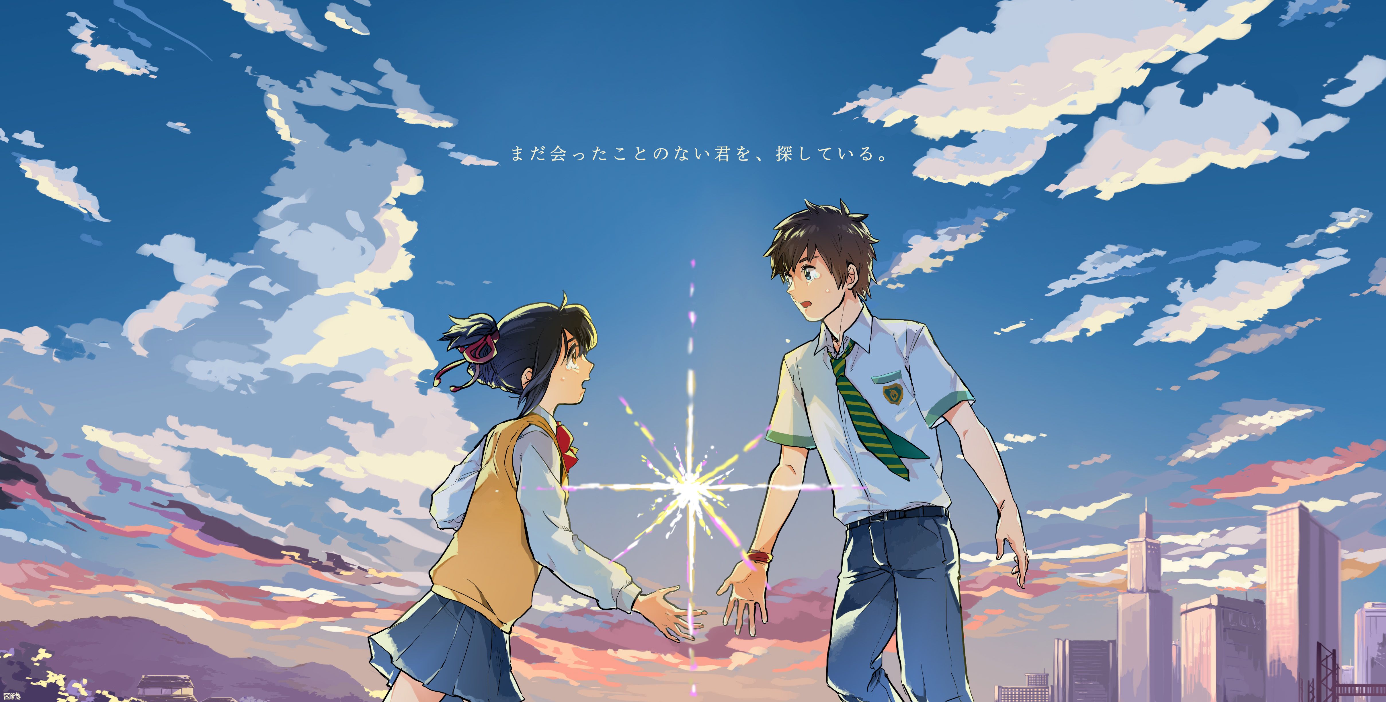 Kimi no na wa novel pdf