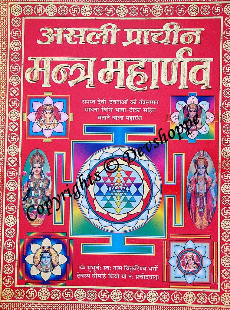 Apsara sadhana book in hindi pdf