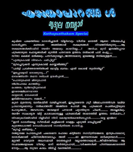 Malayalam kambi kathakal pdf download 2013