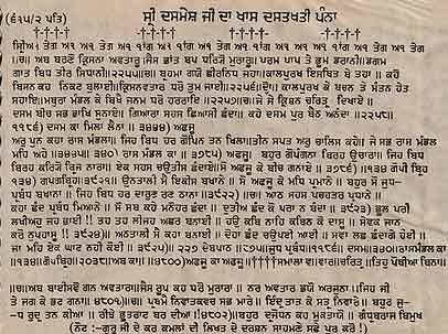 Japji sahib punjabi translation pdf