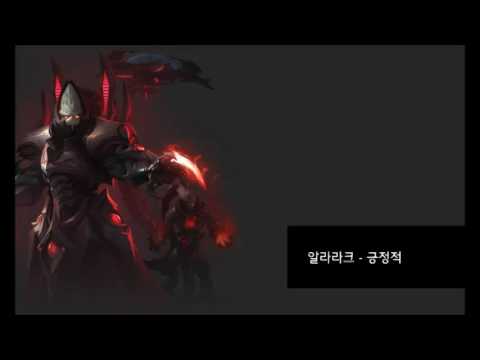 Starcraft 2 alarak co op guide