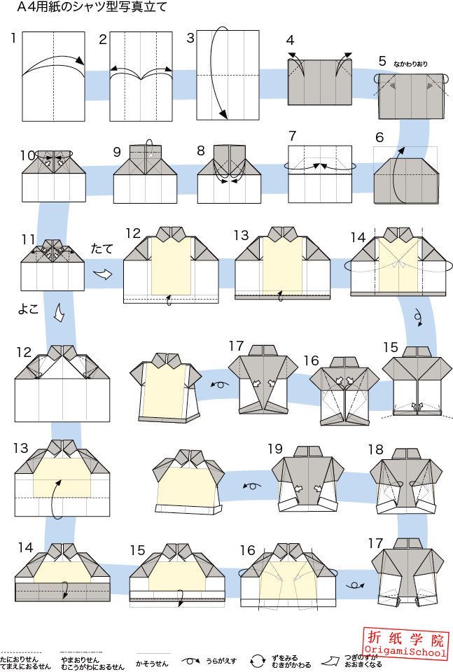 Origami dress folding instructions