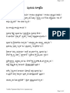 Sri sukta vidhana puja telugu pdf